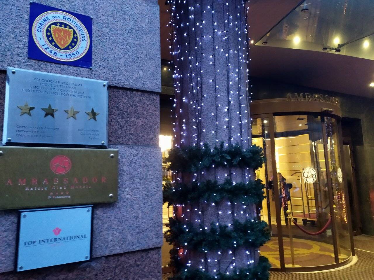 Фото Гостиницы Амбассадор Санкт-Петербург 153
